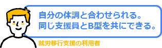 多機能型福祉サービス事業所メリット
